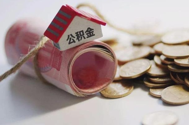 娄底南昌公积金可以付首付吗（娄底南昌公积金贷款首付几成）